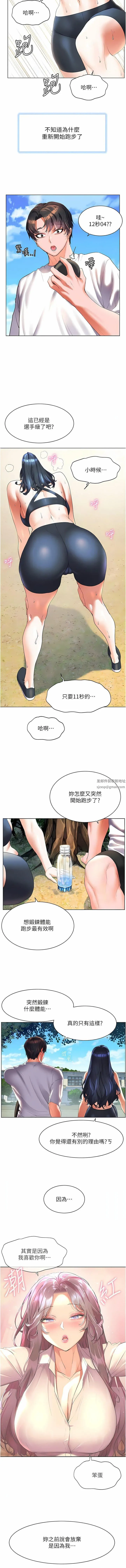 幸福小岛 - 第60话-最终话-最难忘的夏天 - page 10