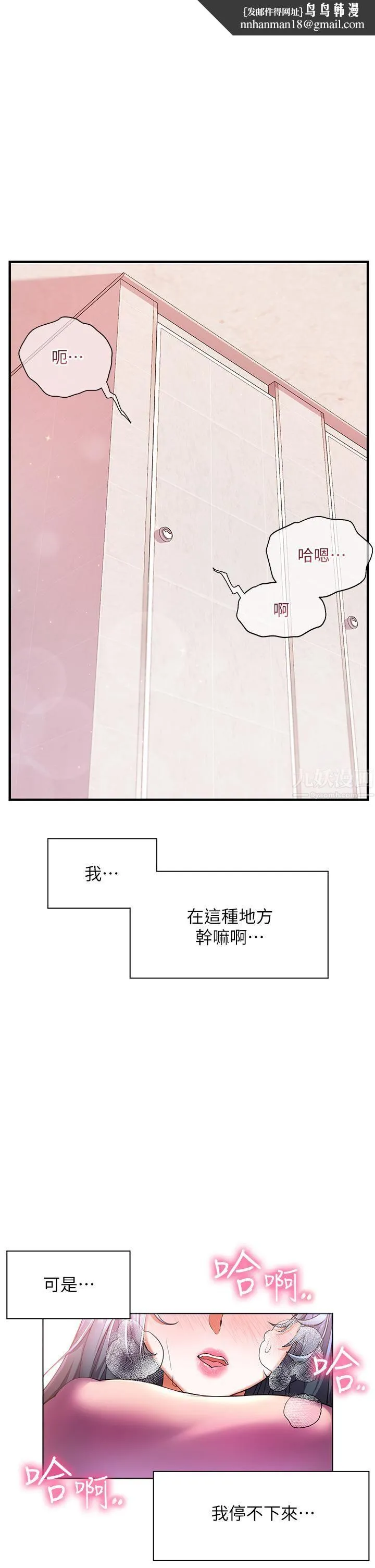 幸福小岛 - 第25话-把阿姨当玩具随意操弄 - page 1