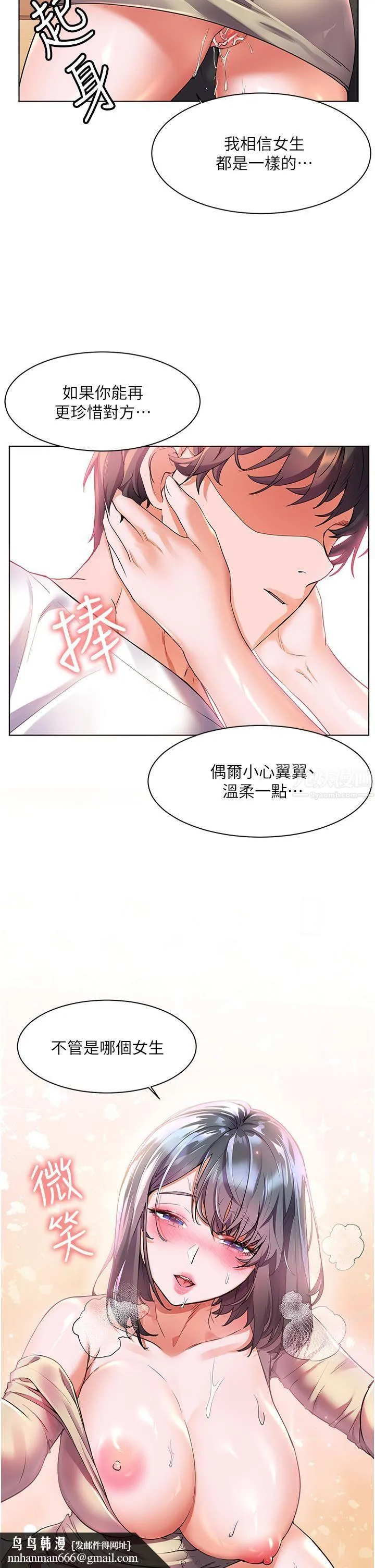 幸福小岛 - 第25话-把阿姨当玩具随意操弄 - page 20
