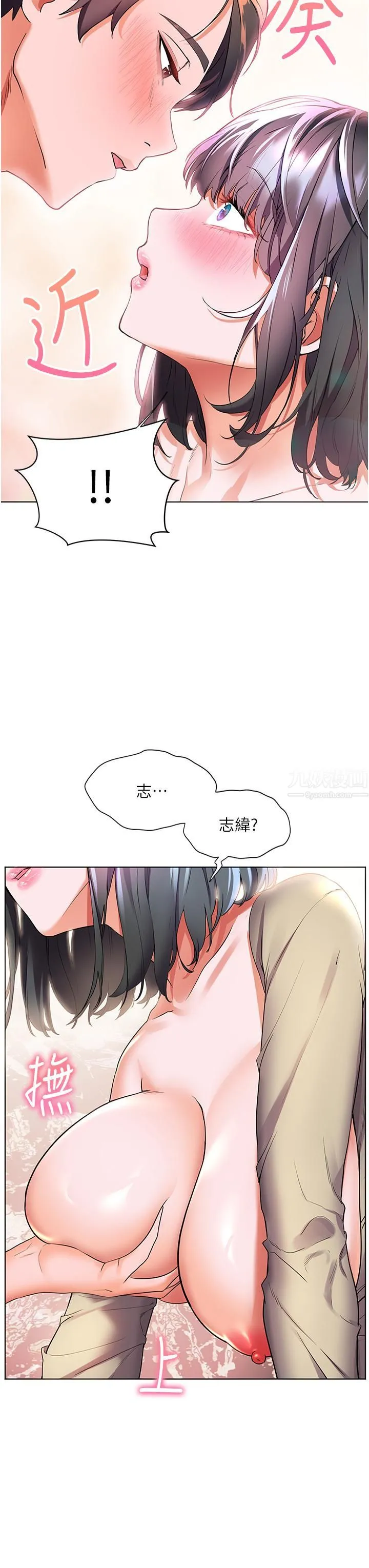 幸福小岛 - 第25话-把阿姨当玩具随意操弄 - page 24