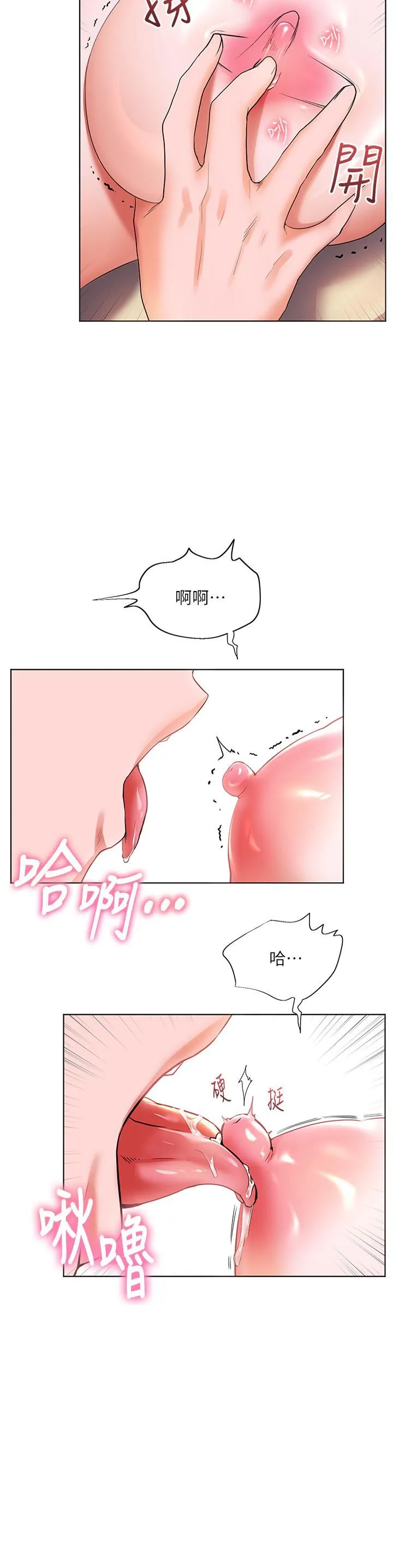 幸福小岛 - 第25话-把阿姨当玩具随意操弄 - page 26