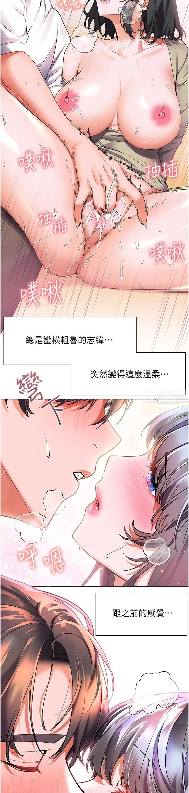 幸福小岛 - 第25话-把阿姨当玩具随意操弄 - page 30