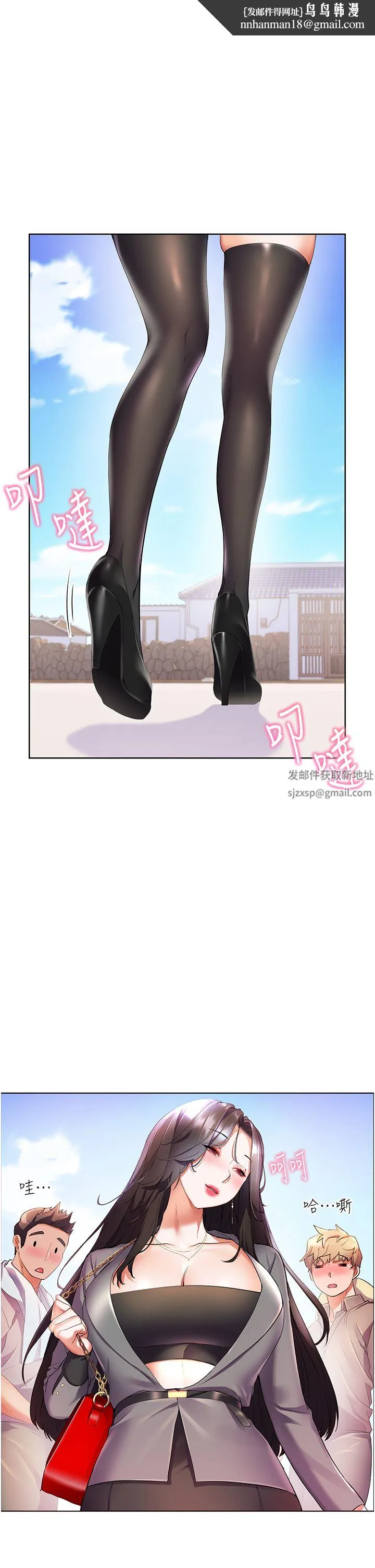 幸福小岛 - 第45话-激情奔放的「见面礼」 - page 1