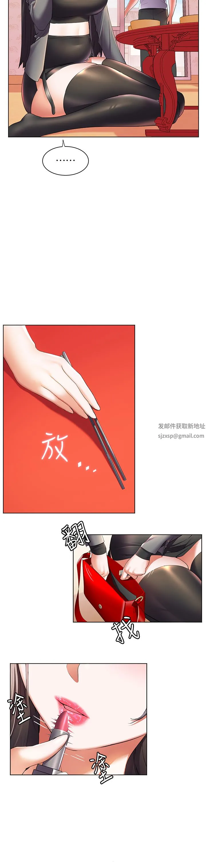 幸福小岛 - 第45话-激情奔放的「见面礼」 - page 25