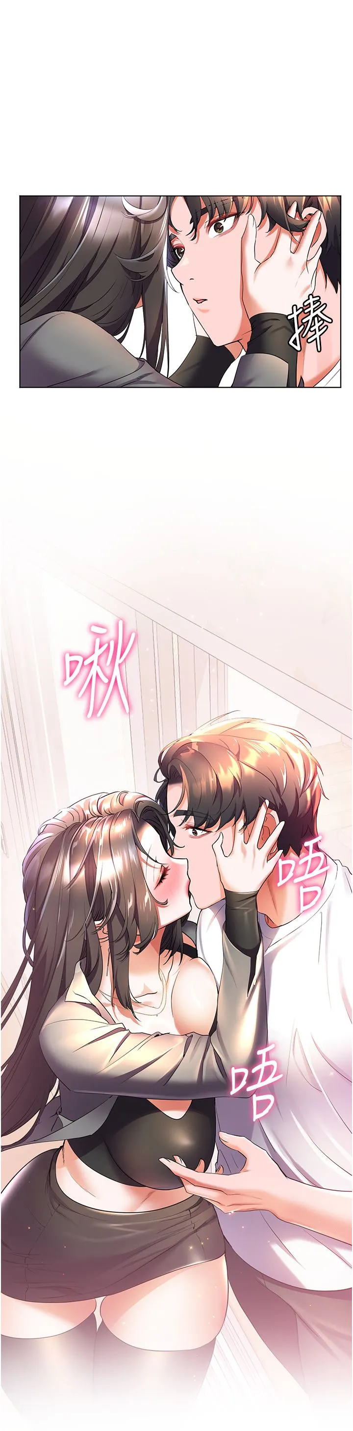 幸福小岛 - 第45话-激情奔放的「见面礼」 - page 31