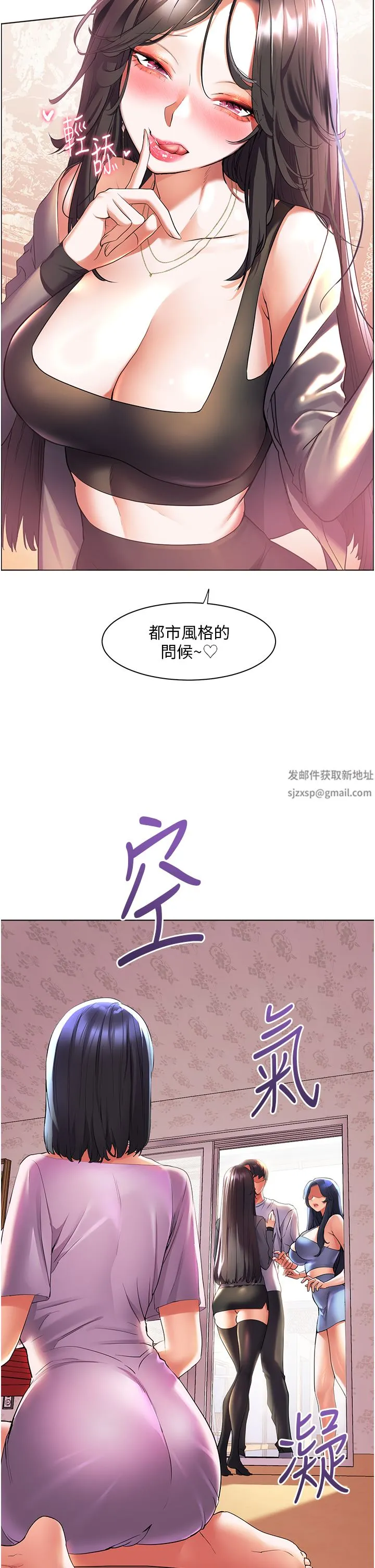 幸福小岛 - 第45话-激情奔放的「见面礼」 - page 33