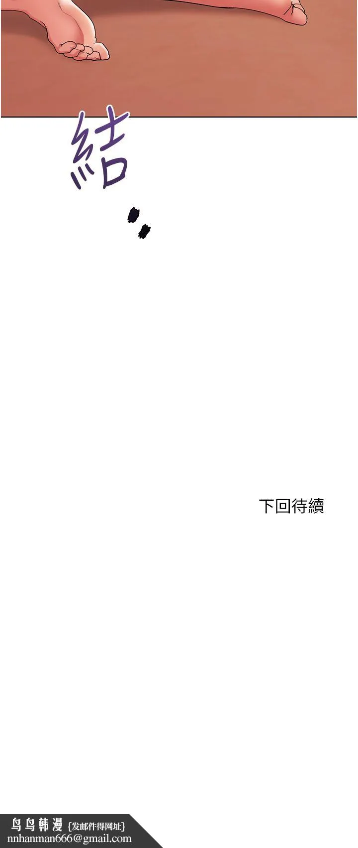 幸福小岛 - 第45话-激情奔放的「见面礼」 - page 34
