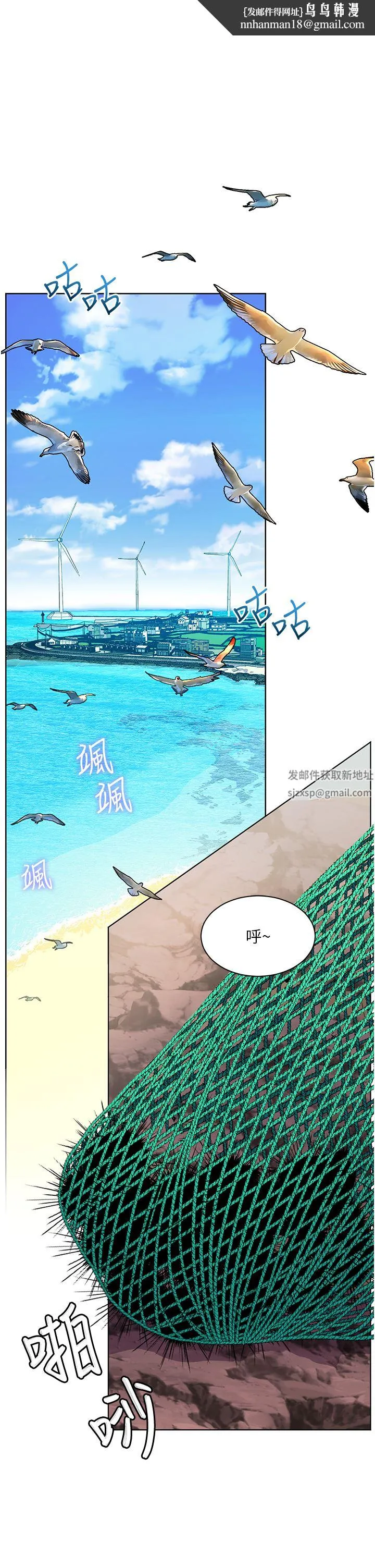 幸福小岛 - 第49话-欠教训的贱货 - page 1