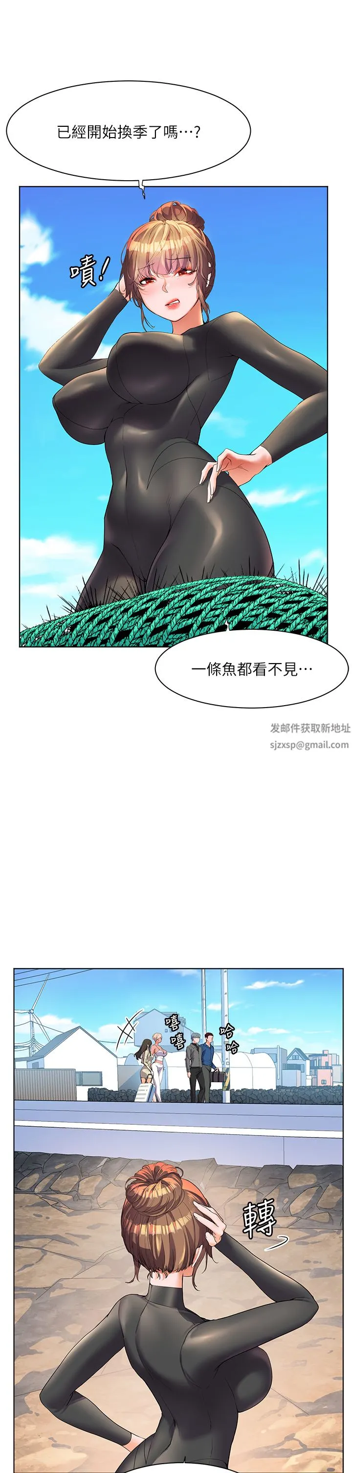 幸福小岛 - 第49话-欠教训的贱货 - page 2