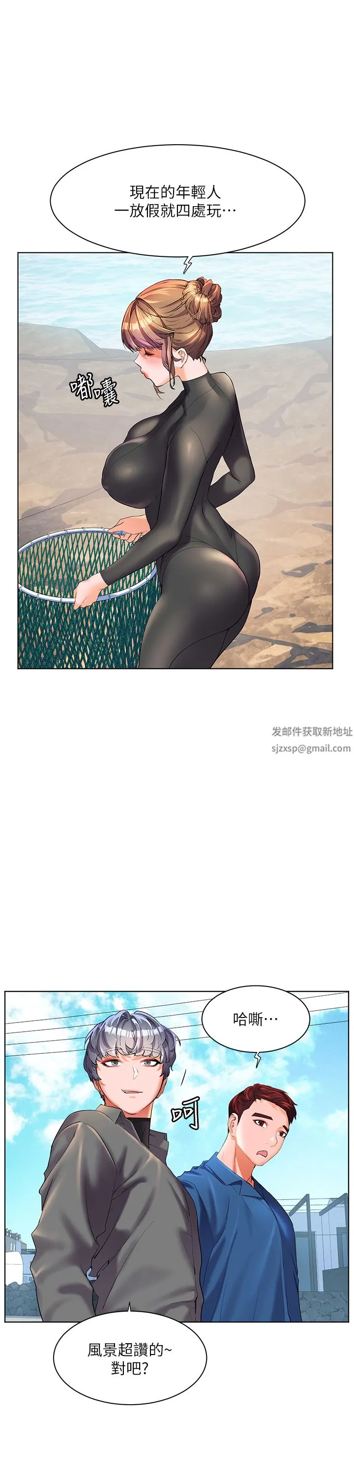 幸福小岛 - 第49话-欠教训的贱货 - page 4