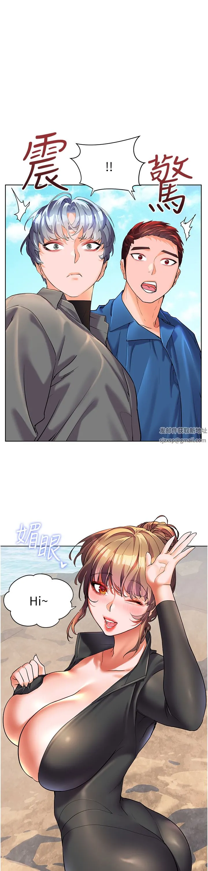 幸福小岛 - 第49话-欠教训的贱货 - page 7