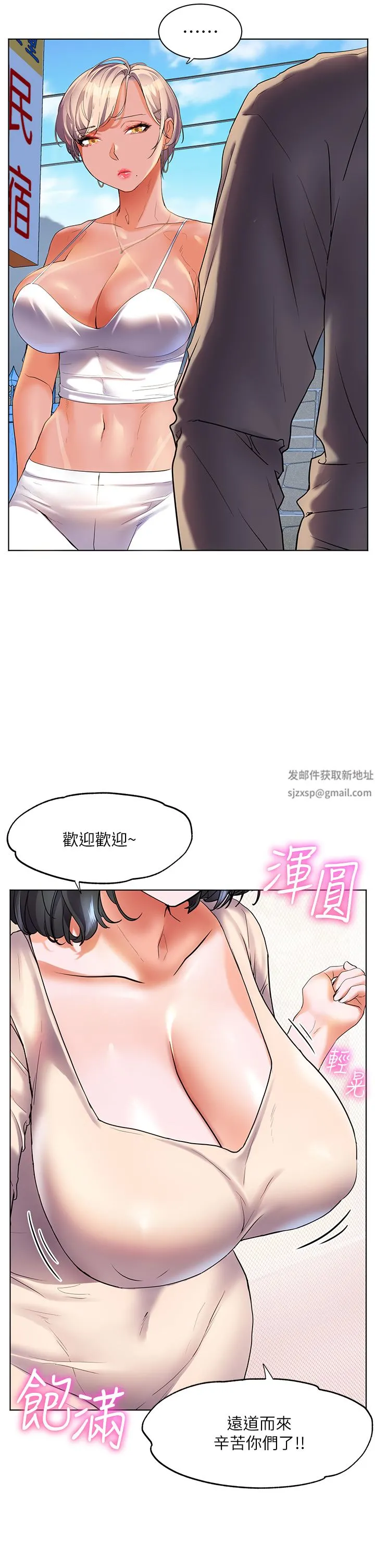 幸福小岛 - 第49话-欠教训的贱货 - page 13