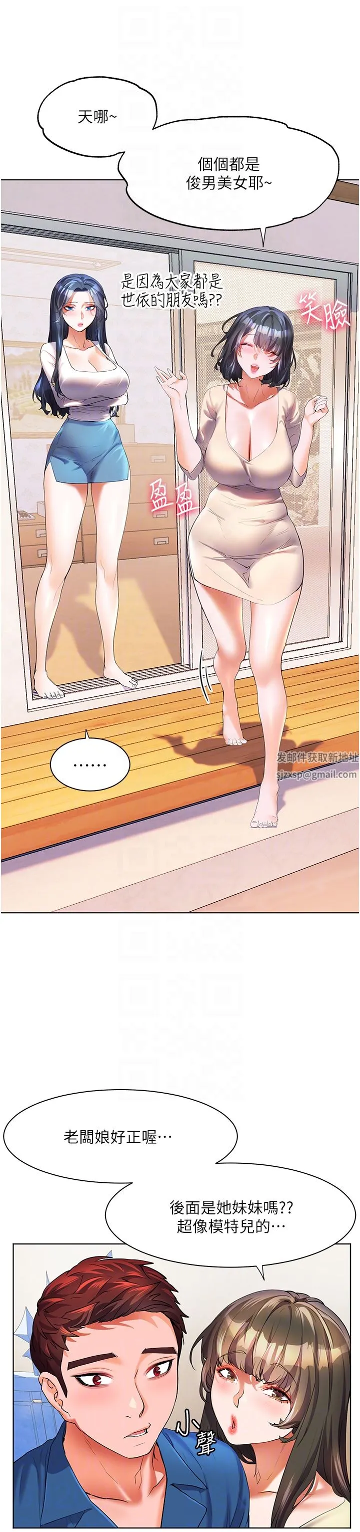 幸福小岛 - 第49话-欠教训的贱货 - page 14