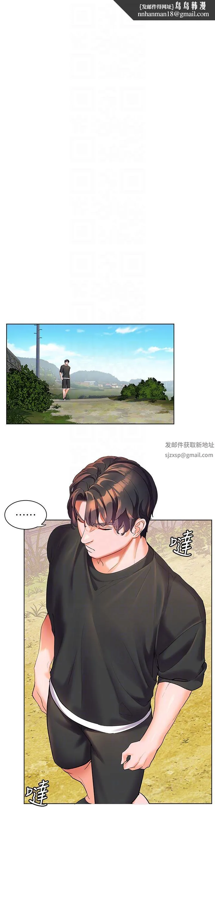 幸福小岛 - 第49话-欠教训的贱货 - page 18