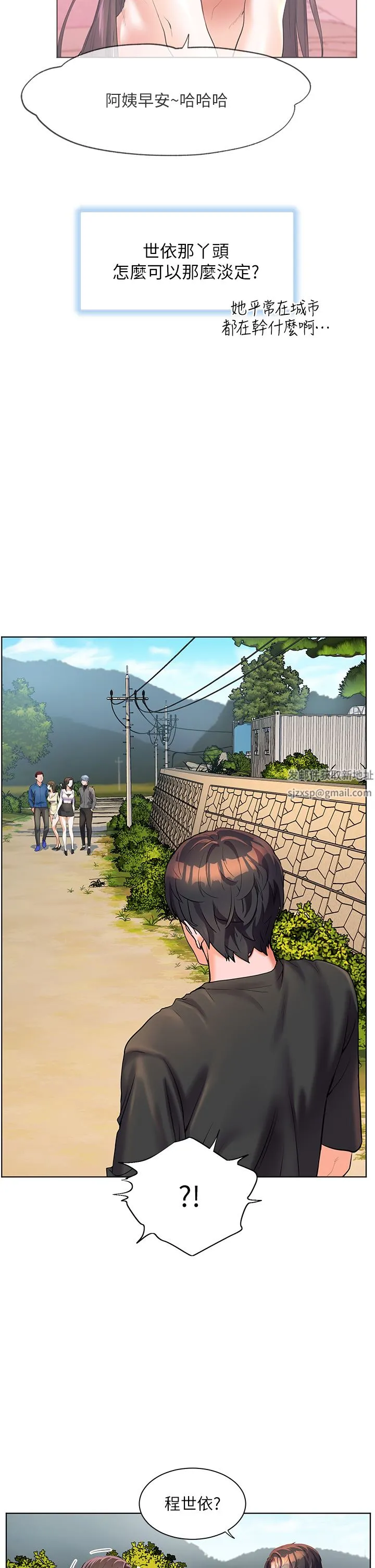 幸福小岛 - 第49话-欠教训的贱货 - page 20