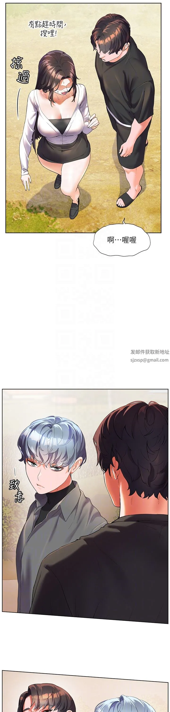 幸福小岛 - 第49话-欠教训的贱货 - page 22