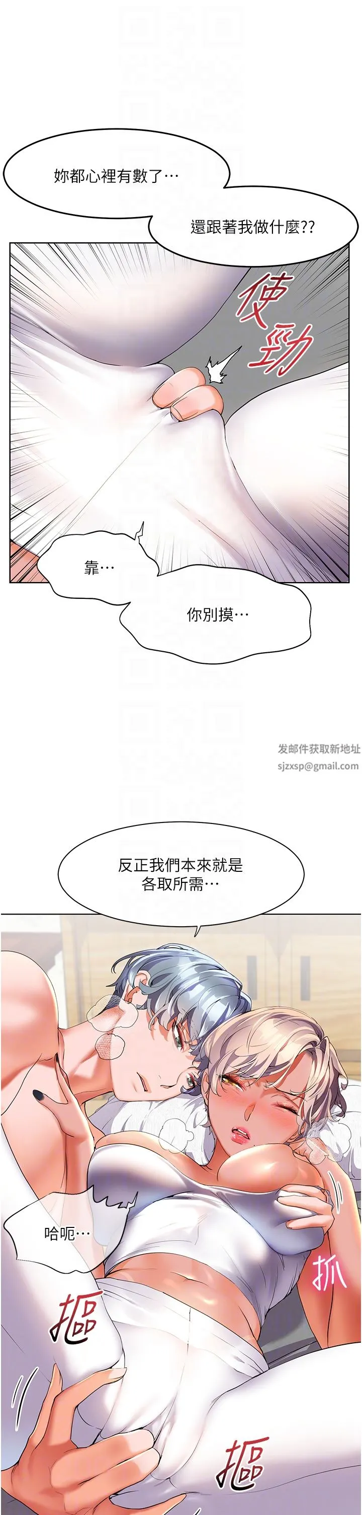 幸福小岛 - 第49话-欠教训的贱货 - page 32