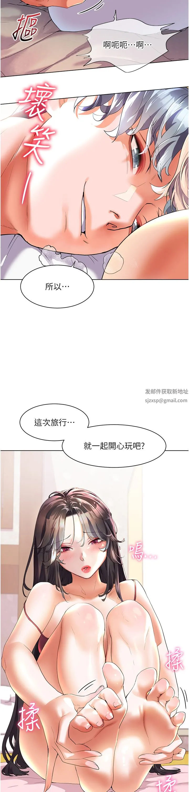 幸福小岛 - 第49话-欠教训的贱货 - page 33