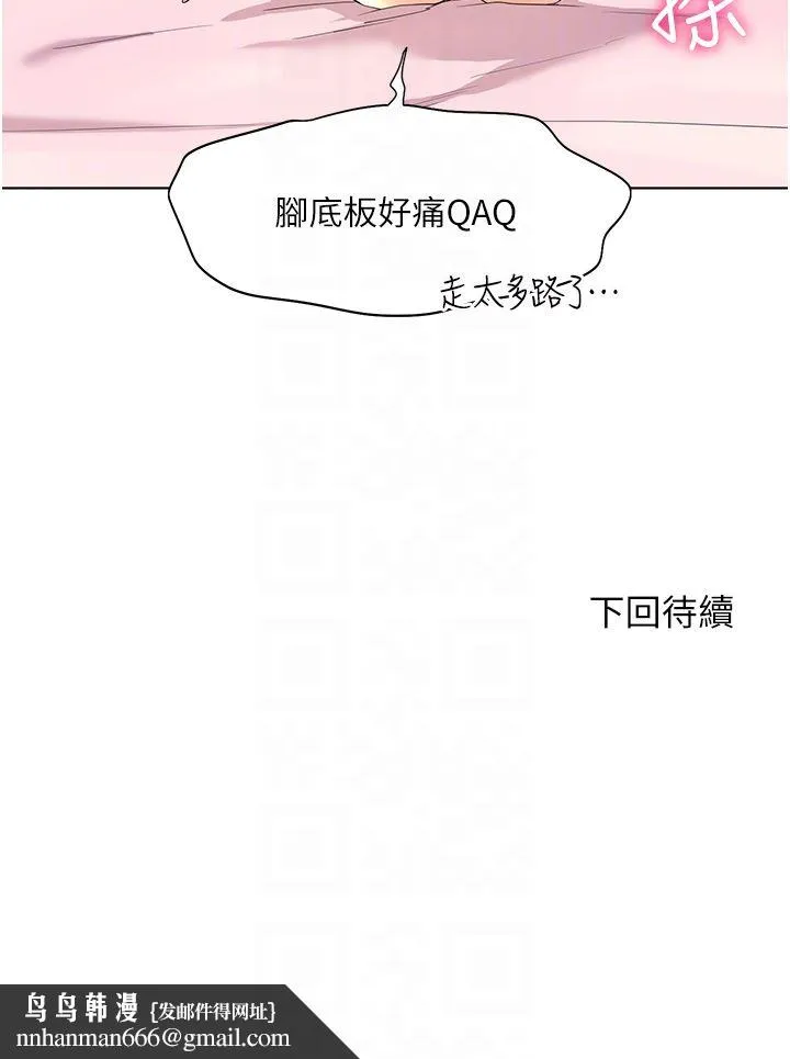 幸福小岛 - 第49话-欠教训的贱货 - page 34