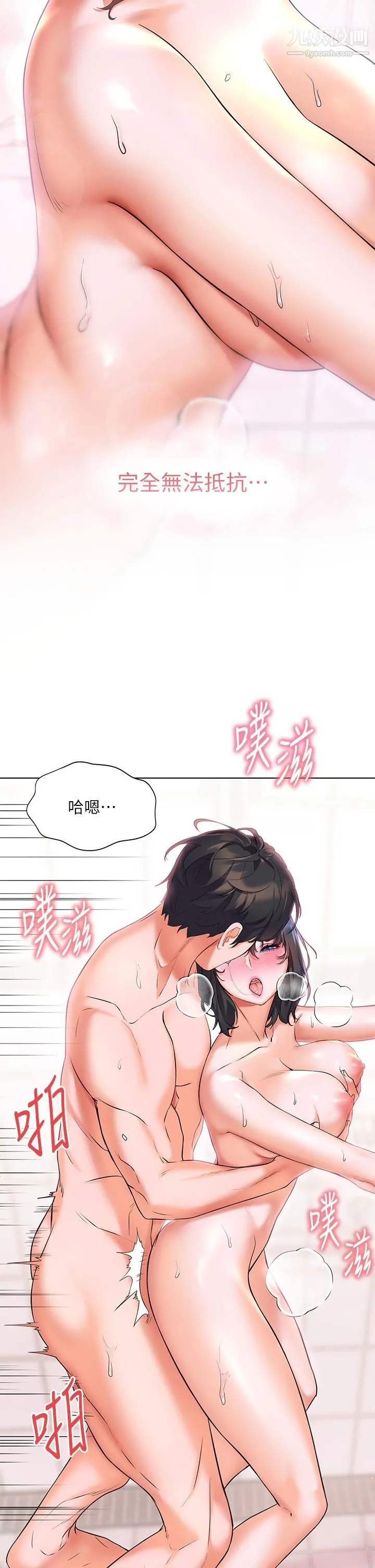 幸福小岛 - 第9话-顶到G点的极致快感 - page 15