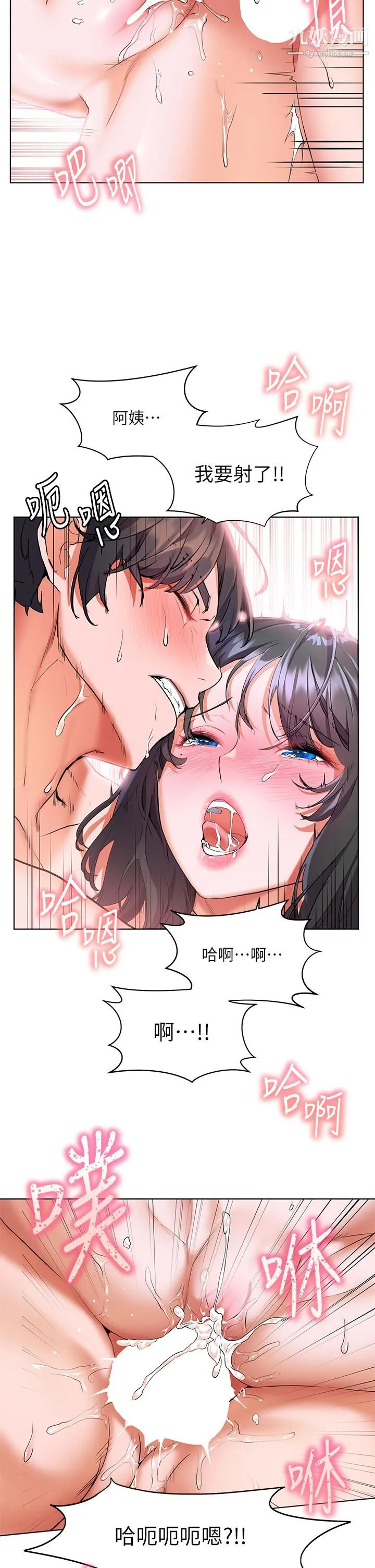幸福小岛 - 第9话-顶到G点的极致快感 - page 19