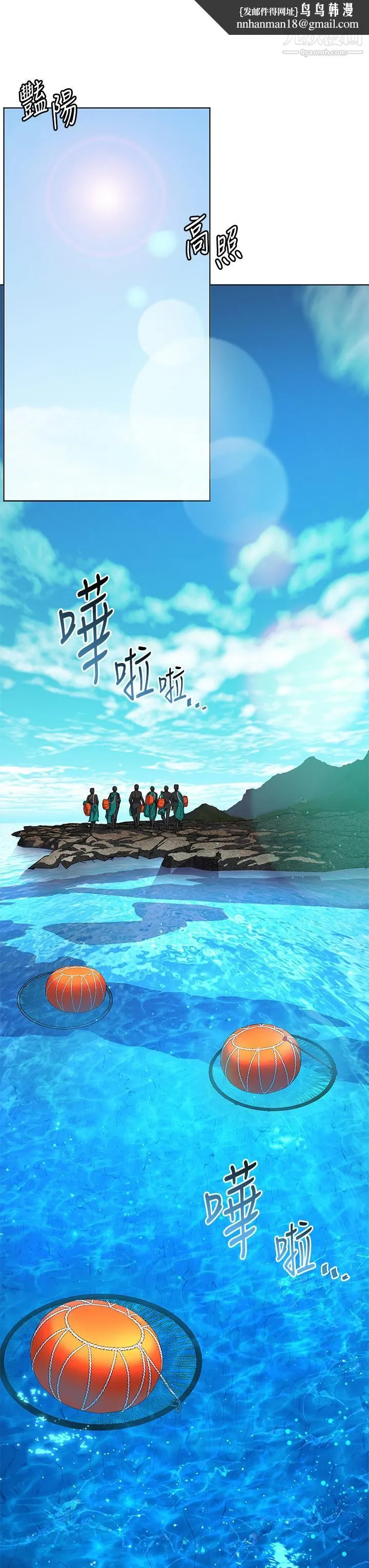 幸福小岛 - 第9话-顶到G点的极致快感 - page 25