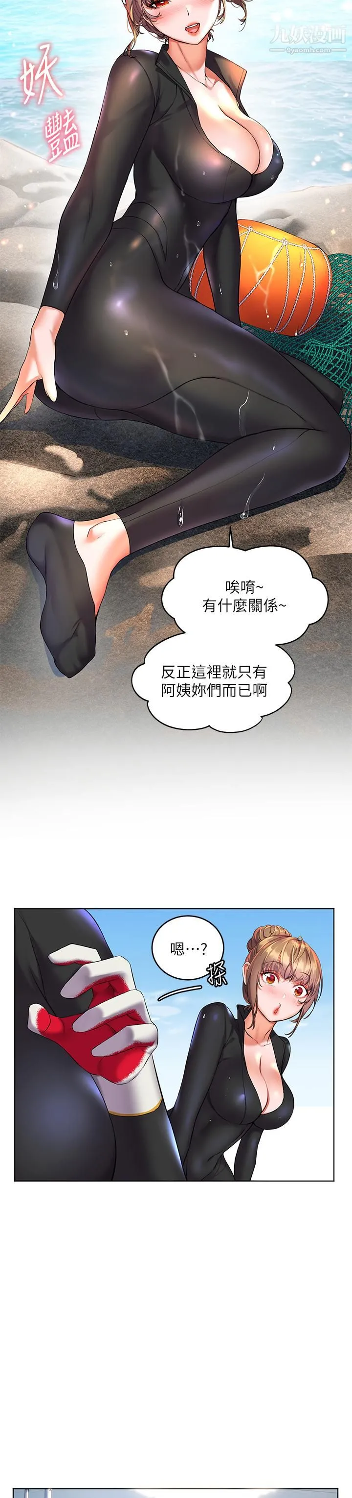 幸福小岛 - 第9话-顶到G点的极致快感 - page 30