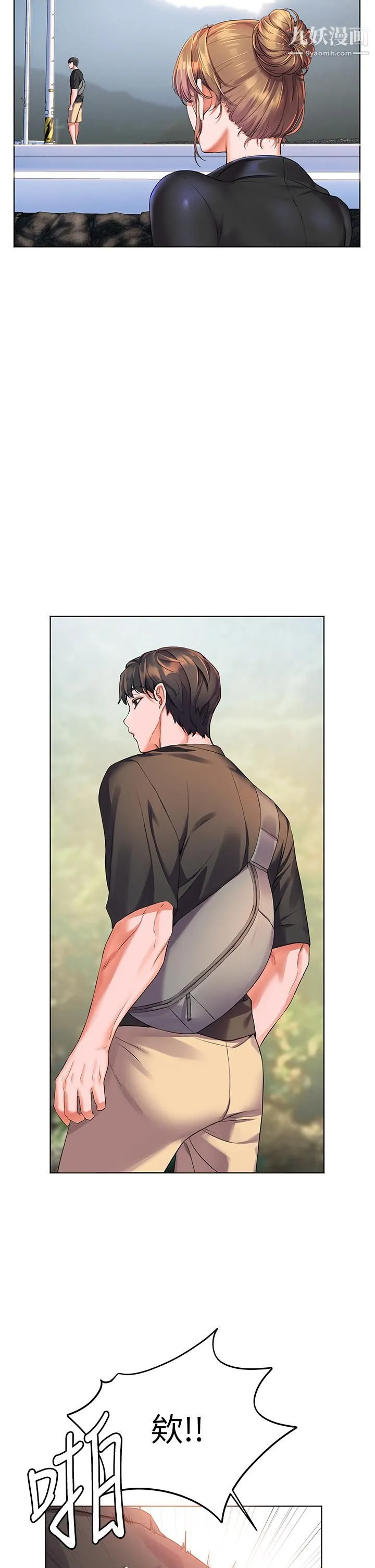 幸福小岛 - 第9话-顶到G点的极致快感 - page 31
