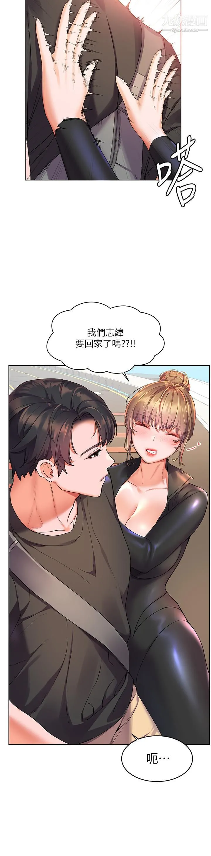 幸福小岛 - 第9话-顶到G点的极致快感 - page 32