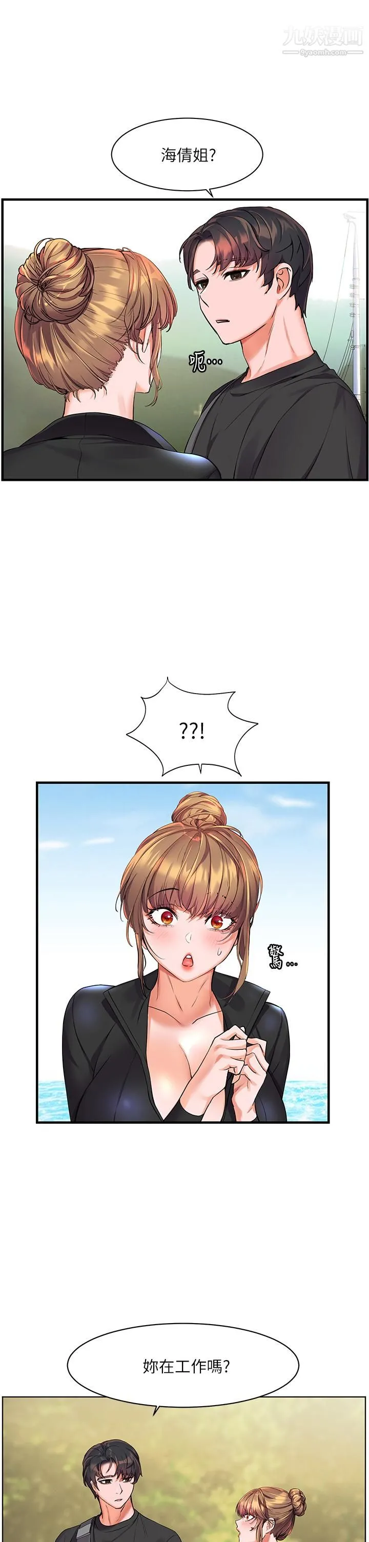 幸福小岛 - 第9话-顶到G点的极致快感 - page 33