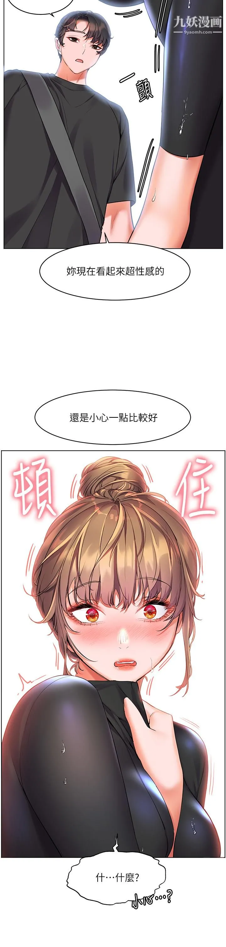 幸福小岛 - 第9话-顶到G点的极致快感 - page 37