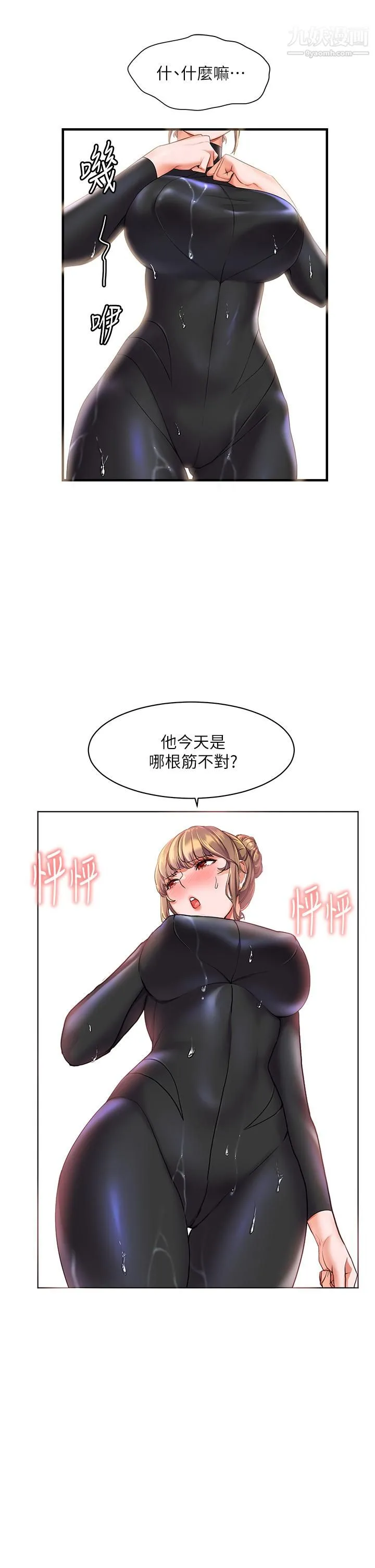 幸福小岛 - 第9话-顶到G点的极致快感 - page 39