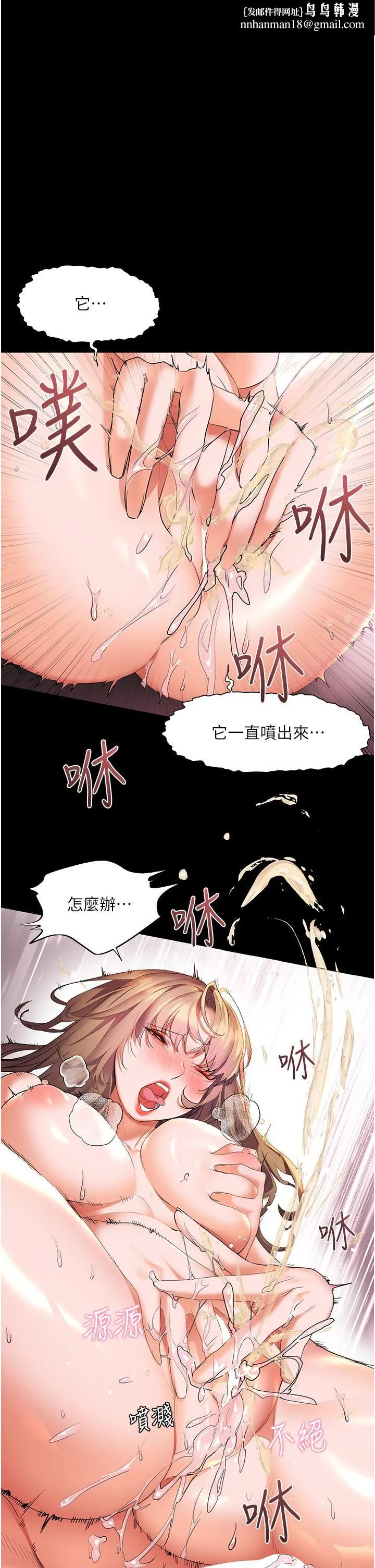 幸福小岛 - 第23话-好想被志纬的大肉棒填满 - page 1