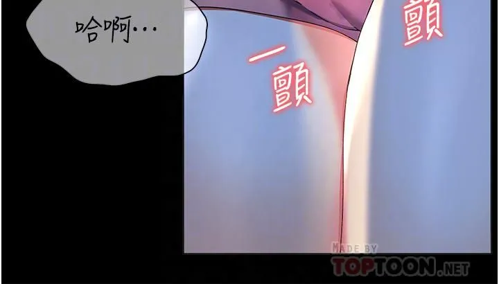 幸福小岛 - 第23话-好想被志纬的大肉棒填满 - page 6