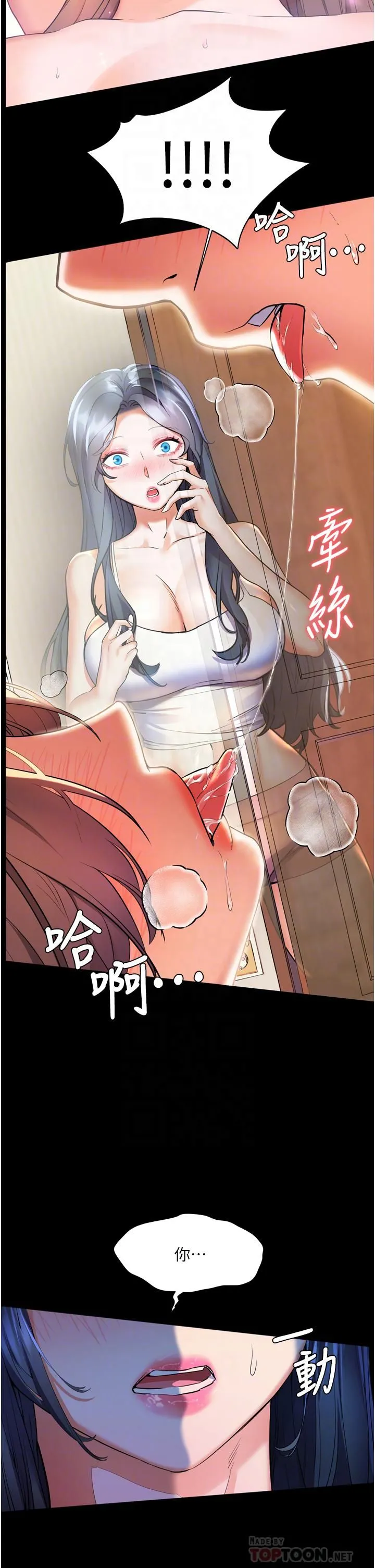 幸福小岛 - 第23话-好想被志纬的大肉棒填满 - page 8