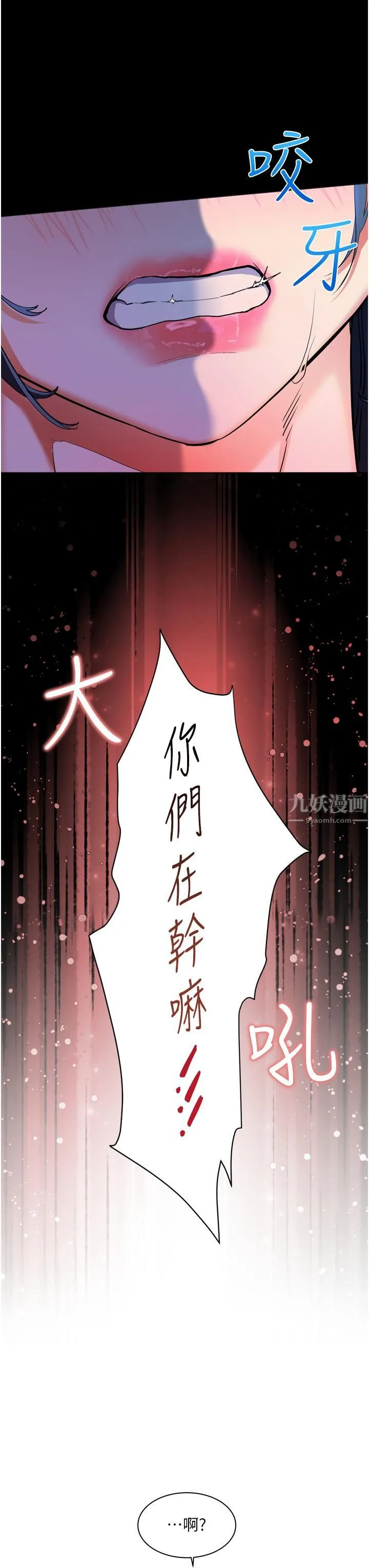 幸福小岛 - 第23话-好想被志纬的大肉棒填满 - page 9