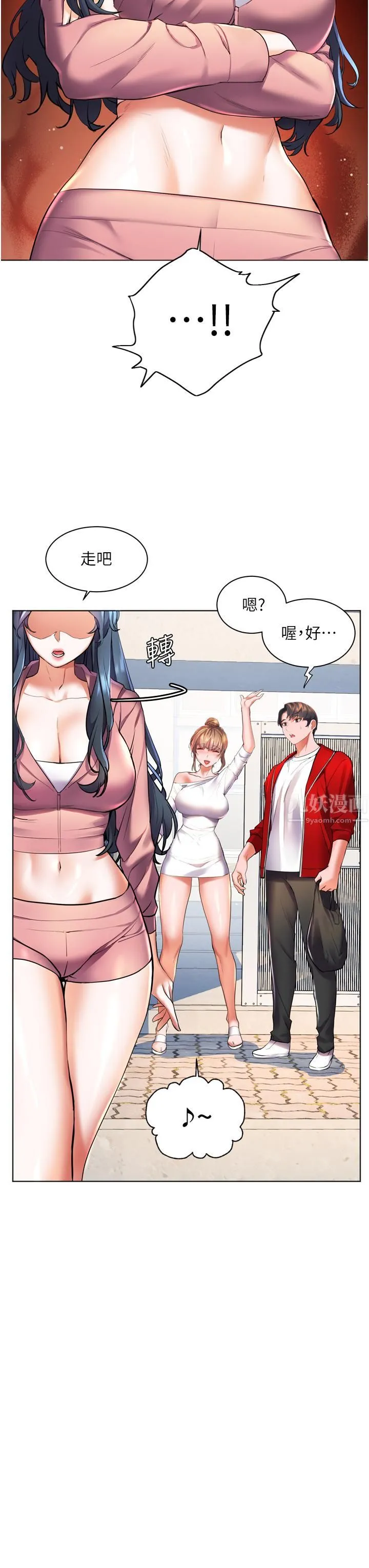 幸福小岛 - 第23话-好想被志纬的大肉棒填满 - page 19