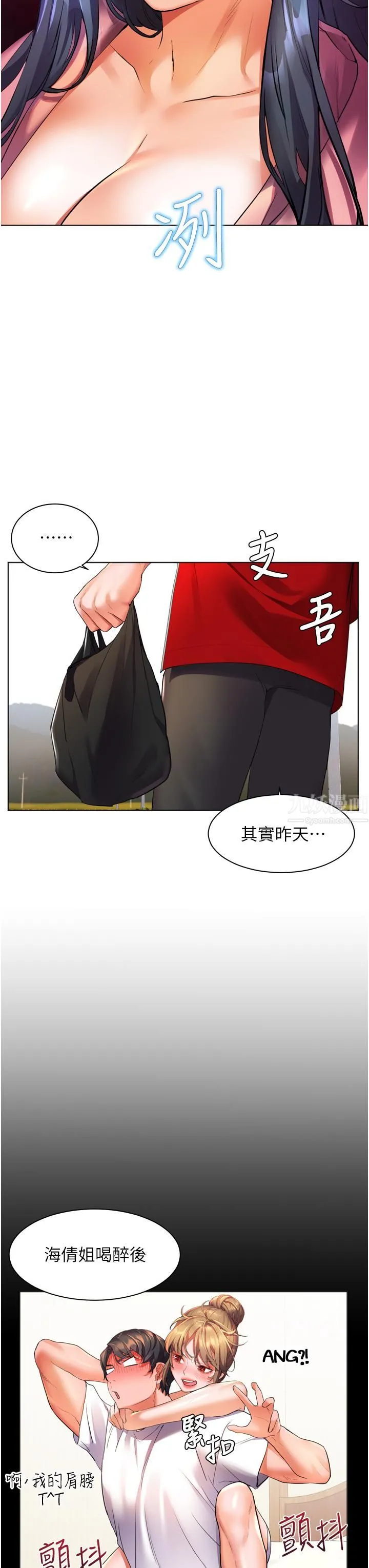 幸福小岛 - 第23话-好想被志纬的大肉棒填满 - page 24