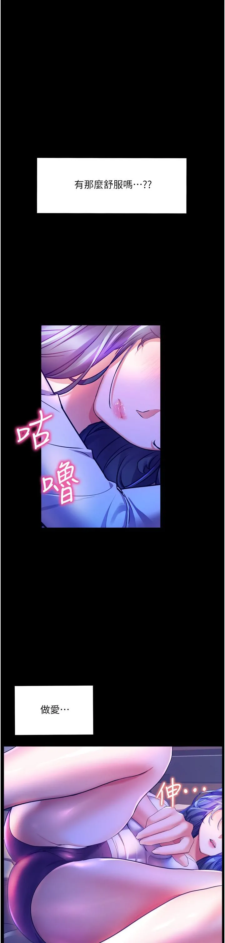 幸福小岛 - 第23话-好想被志纬的大肉棒填满 - page 32