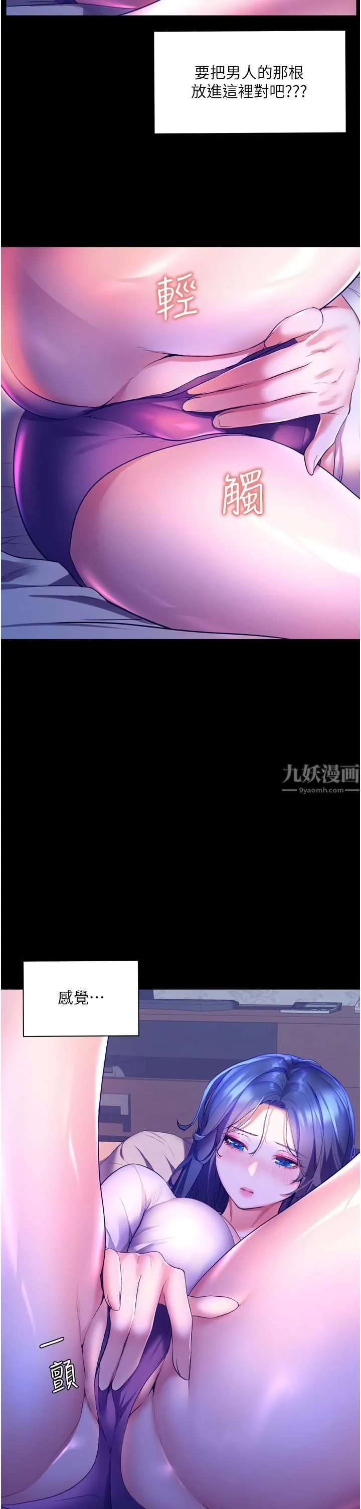 幸福小岛 - 第23话-好想被志纬的大肉棒填满 - page 33