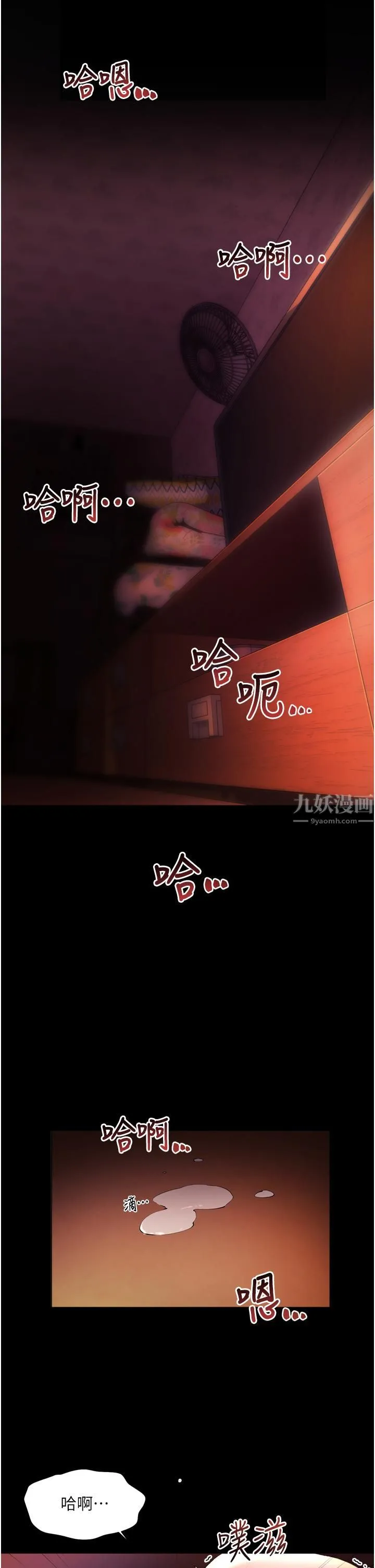 幸福小岛 - 第23话-好想被志纬的大肉棒填满 - page 35