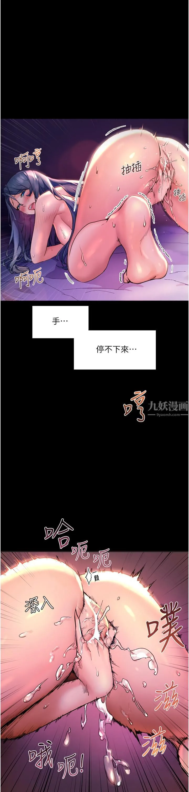 幸福小岛 - 第23话-好想被志纬的大肉棒填满 - page 38
