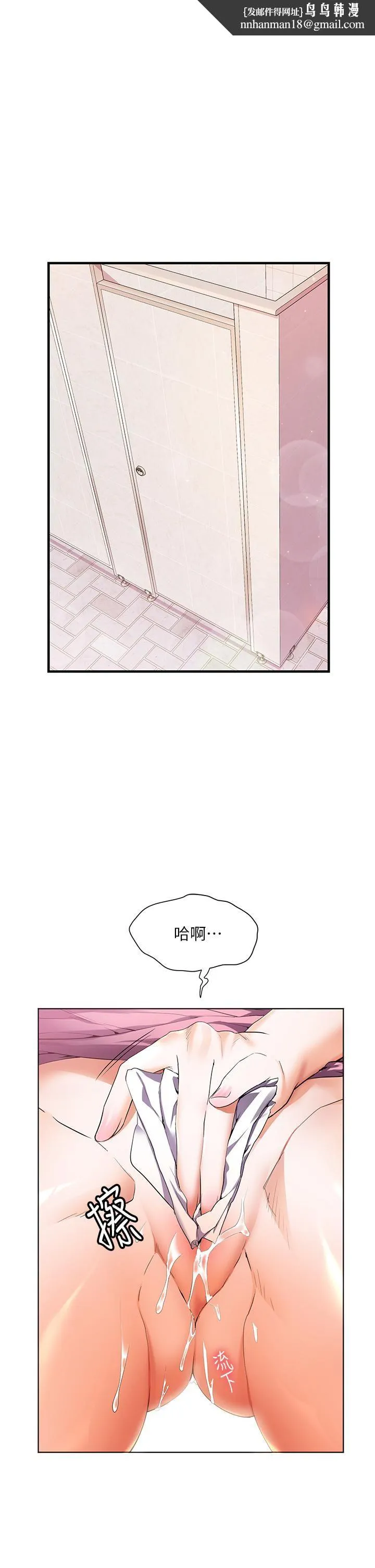 幸福小岛 - 第26话-被志纬壮硕的身躯扑倒 - page 1