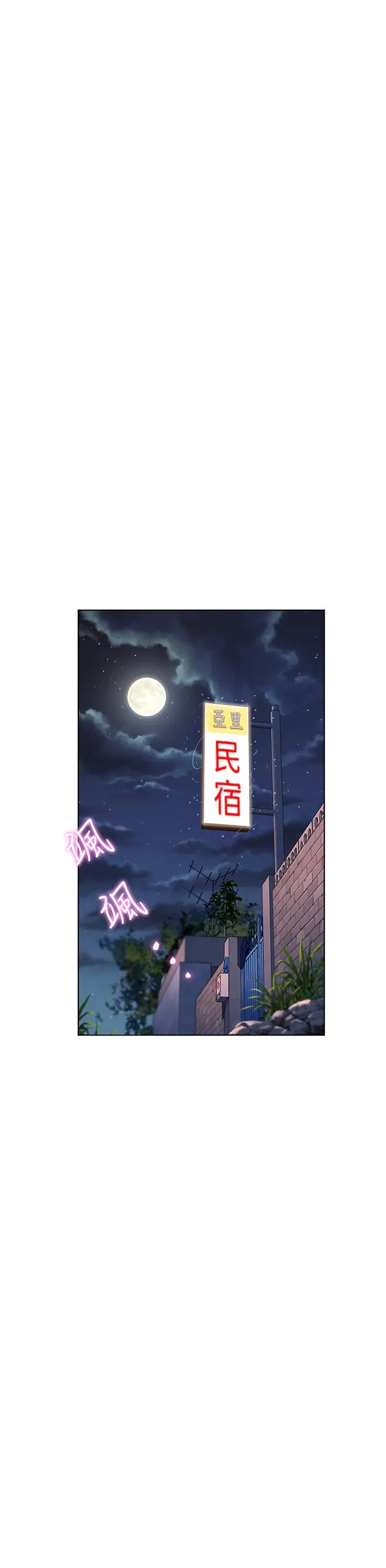 幸福小岛 - 第26话-被志纬壮硕的身躯扑倒 - page 31