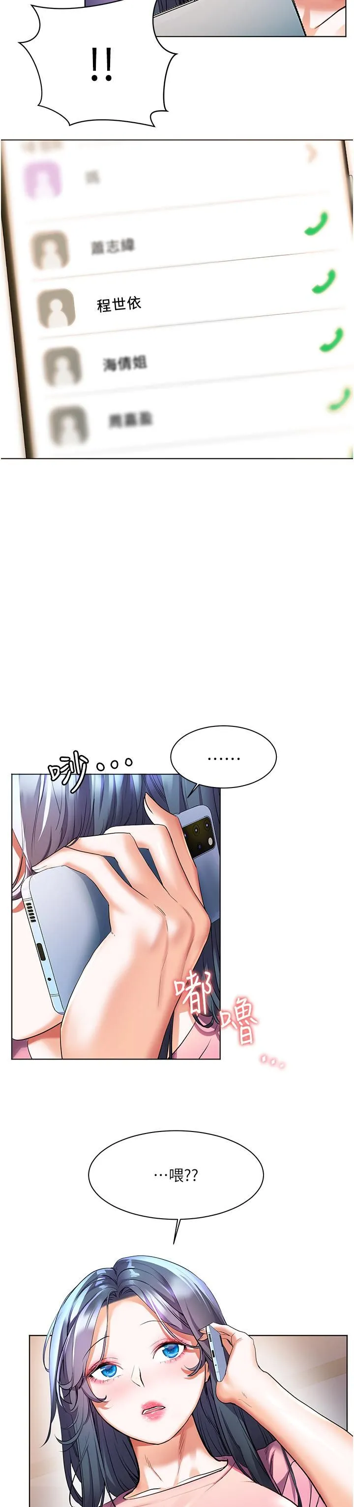 幸福小岛 - 第26话-被志纬壮硕的身躯扑倒 - page 34