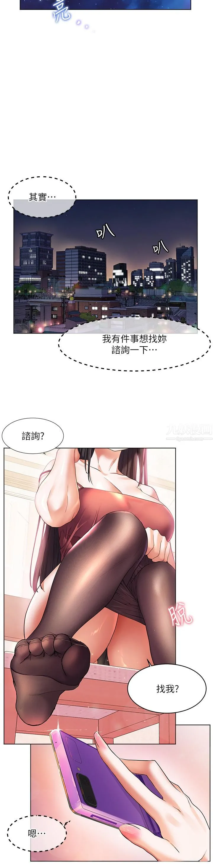 幸福小岛 - 第26话-被志纬壮硕的身躯扑倒 - page 36