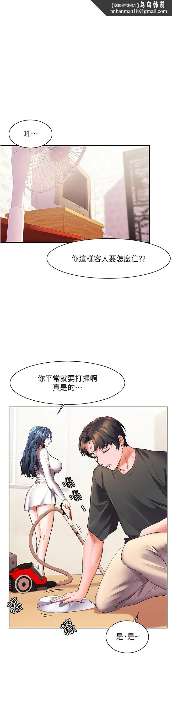幸福小岛 - 第28话-志纬，我洗好澡瞭… - page 1