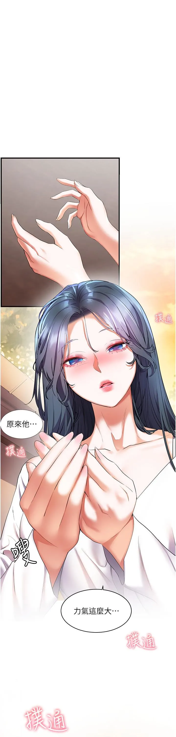 幸福小岛 - 第28话-志纬，我洗好澡瞭… - page 7