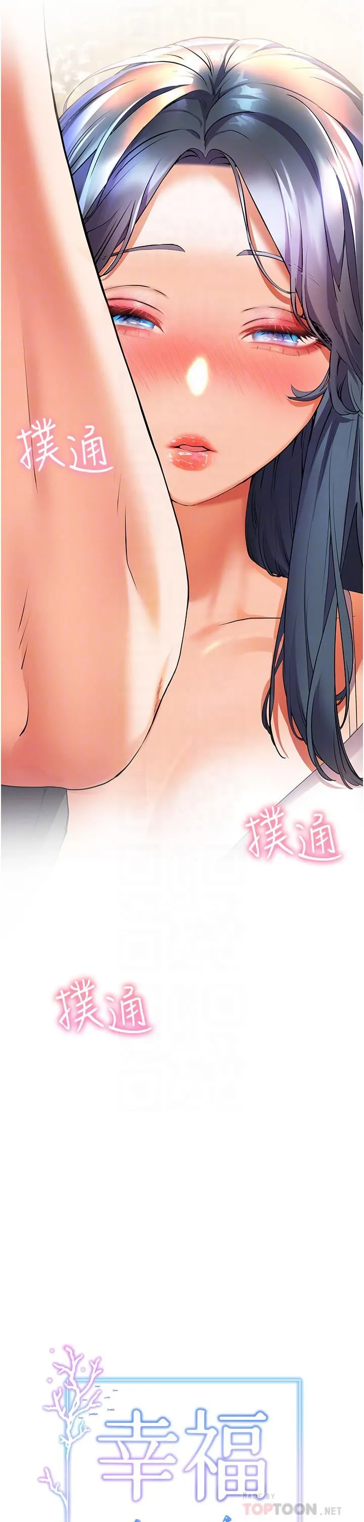 幸福小岛 - 第28话-志纬，我洗好澡瞭… - page 8