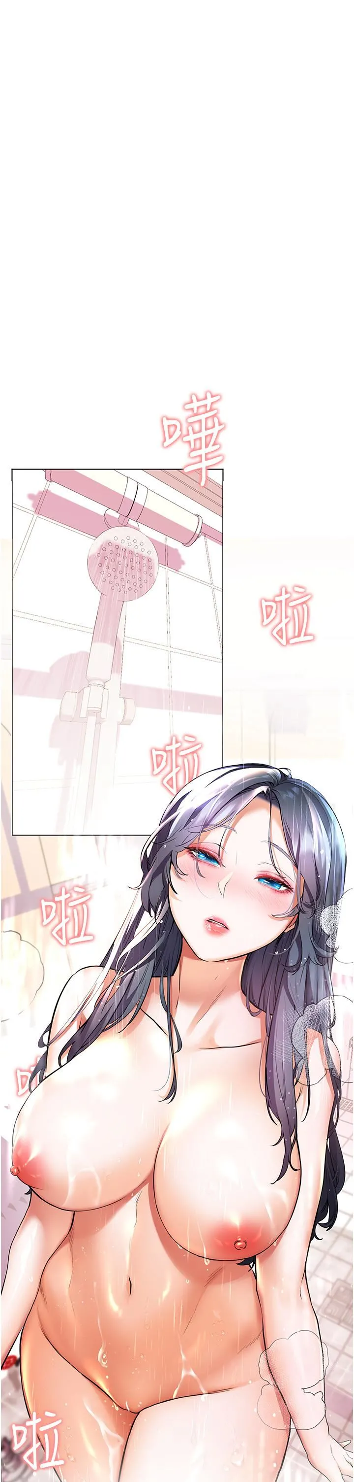 幸福小岛 - 第28话-志纬，我洗好澡瞭… - page 15